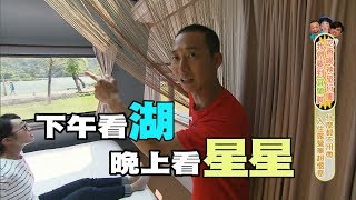 【宜蘭】梅花湖打卡露營景點「天ㄟ露營車」超愜意賞湖景第一排，還是寵物友善住宿！食尚玩家