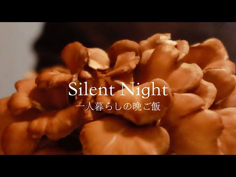 Kitchen at night/Fried Maitake mushrooms./Dinner for those living alone.