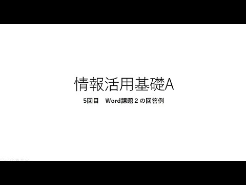 情報活用基礎5回目グアム旅行日程表（音声なし）