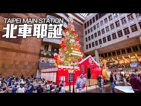 Walk from Taoyuan Airport MRT Line to Taipei Main Station Hall｜Christmas Lights｜4K HDR｜桃園機捷～臺北車站耶誕燈飾