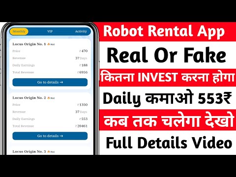 Robot rental earning app | robot rental app se paise kaise kamaye | online Paise kaise kamaye