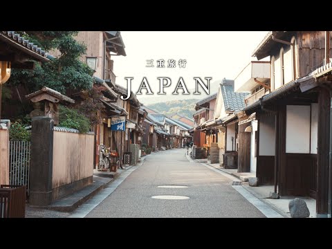 Mie vlog】Trip to Mie for 2 days and 1 night! Touring Beautiful Shukuba-machi (Lodging Towns)