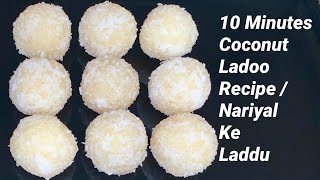 10 Minutes Coconut Ladoo Recipe / How To Make Coconut Ladoo At Home