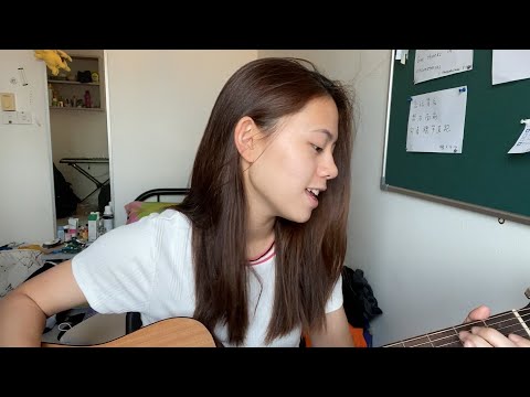 柏松 - 世间美好与你环环相扣 cover (Jasmine) 抖音歌曲