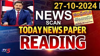 Today News Paper Reading | 27-10-2024 | Tv5 News Digital