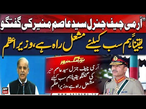 Asim Munir BACKSTABS PM Shahbaz Sharif With Shocking Support for Imran!