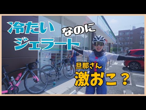 だって暑いんだもん。旦那さん激おこ？【ロードバイク】