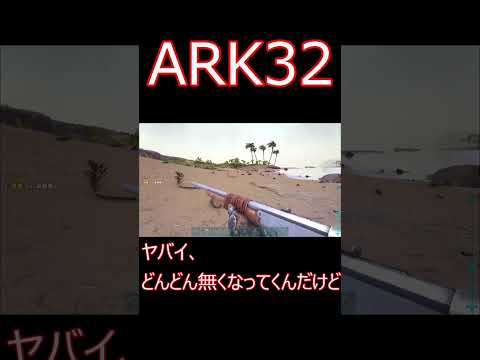 ブロントサウルスとの対決！！【中編】 #ゲーム実況  #shorts 【ARK】survivalevolved