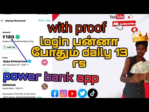 💸daily login💰 பன்னா போதும் daily 13 rs with proof🪙🪙💵