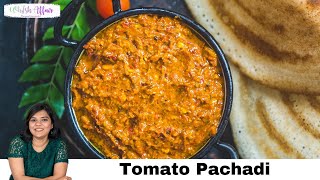 Andhra Style Tomato Pachadi Recipe