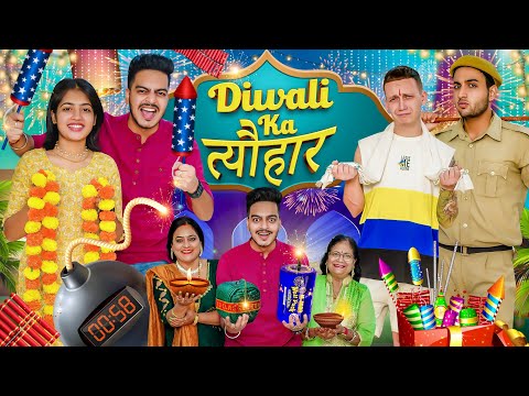 DIWALI KA त्यौहार || Rachit Rojha