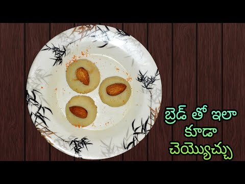 Bread Halwa | Double Ka Meeta | Festival Special Sweet recipe | in telugu | by indu creatives