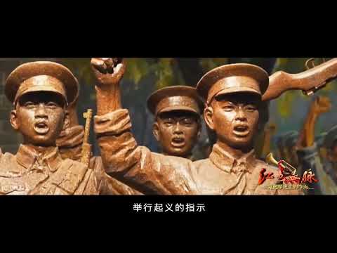 红色血脉——党史军史上的今天｜7月22日 平江起义