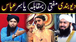 😱Online Debate | Mufti Abdul Wahid Qureshi Vs Yasir Abbas  | Rebuttal By Engineer Muhammad Ali Mirza