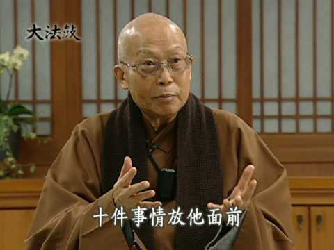 經營人生二（聖嚴法師-大法鼓1255）DVD