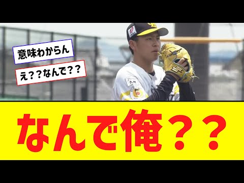 ホークスさん、とんでもない選手をクビにしてしまう「なんで俺？」【なんJ反応】