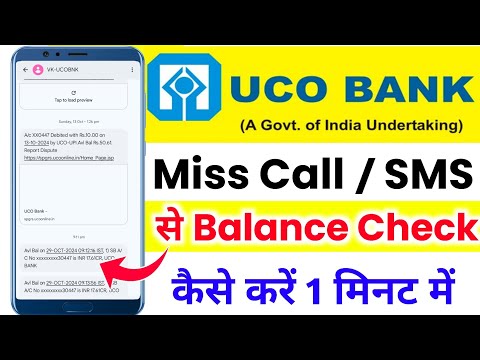 UCO bank balance check | uco bank balance check number | uco bank balance check kaise kare