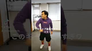 このギャグ面白すぎワロタwww #shorts