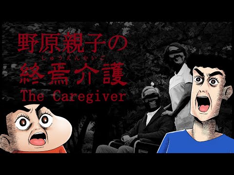 野原ひろしがしんのすけに見守られながら終焉介護【声真似】