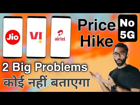 Airtel, Vi, Jio Recharge Price Hike - अब 5G Unlimited नहीं मिलेगा 😭