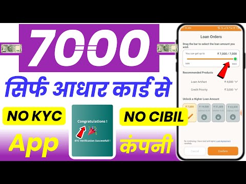 ✅ Bad CIBIL New Loan App || loan app fast approval 2024 - New instant loan app without income proof