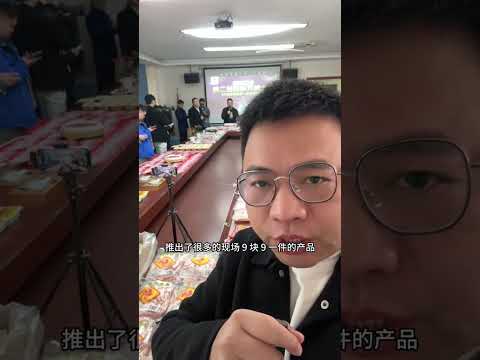 第二届西部万商大会，9.9元/件爆品食材第一场全球优选品。 冻品行业 餐饮供应链 冻品人西部万商大会冻品批发