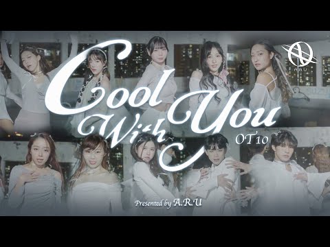 [OT10] NEW JEANS (뉴진스) - Cool with you | Dance cover by A.R.U from Hong Kong