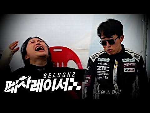 [EN] A racer who is new to everythingㅣNo Brake Racer S2 EP03