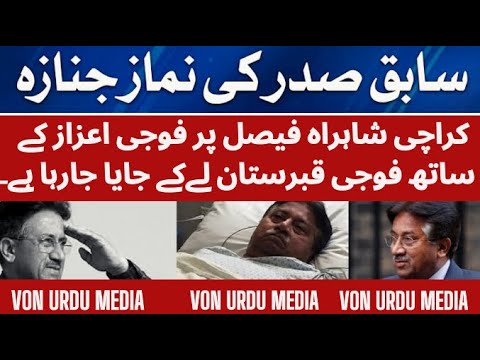 Pervez Mushraf Death Body Army Protocol in Shahra e Faisal Karachi