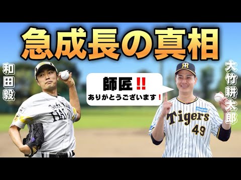 大竹耕太郎【急成長の真相】師匠がいなかったら12勝も挙げることは出来ませんでした！