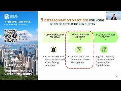 建造業議會建築廢料智慧管理工具 - 介紹及線上示範｜CIC Smart Waste Management Tool – Introduction & Live Demo