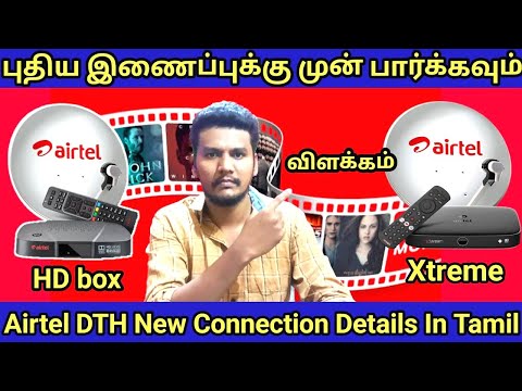 Airtel DTH New Connection Full Details In Tamil | Airtel HD Settopbox and Xtreme Settopbox in Tamil