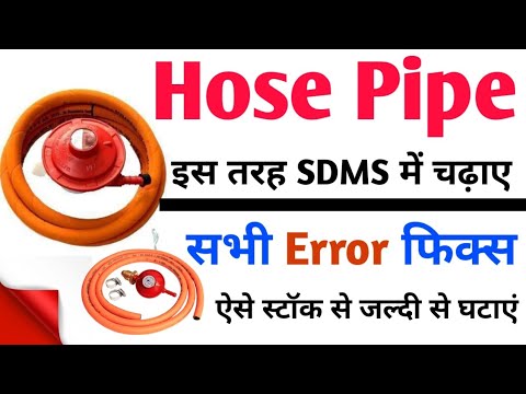 Sdms me Hose pipe kaise ad karen || Sdms में पाइप को कैसे चढ़ाते है?