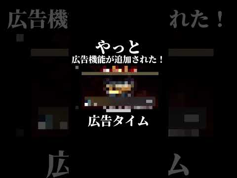 【プロセカ】やっと追加された広告機能が神すぎた！#shorts #プロセカ