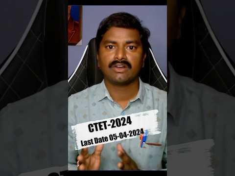 CTET 2024 Last Date #ctet #ctet2024 #egurumtv