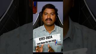 CTET 2024 Last Date #ctet #ctet2024 #egurumtv