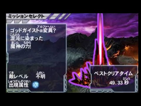 α・ヒノカグツチTA　49.33【ガイストクラッシャーゴッド】