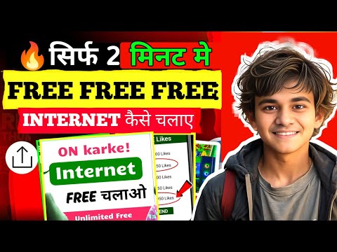 Free and Fast VPN | Best Free VPN | Free Android Vpn | फ्री वीपीएन 2025 फ्री फ्री फ्री