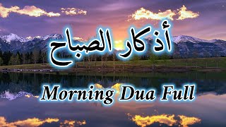 Friday Morning Dua For Protection | Blessings | Rizq | Tasbih - أذكار الصباح Full Omar Hisham