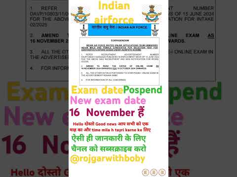 Airforce 02 2025 Exam Date Postponed | Air Force X & Y Group New Exam Date | Airforce Admit Card