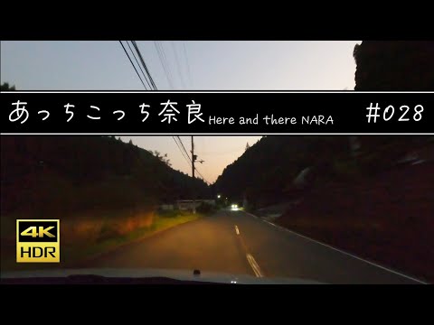 #028 奈良県吉野郡吉野町【あっちこっち奈良】