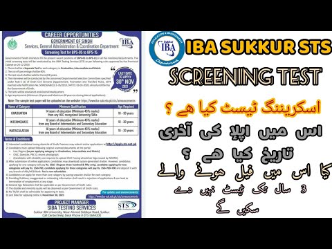 SCREENING TEST PREPARATION/ STS IBA SUKKUR JOBS/ SCREENING TEST CRITERIA