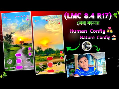 lmc r17 best config 🙀 lmc 8.4 config file download 🔥 lmc new config 🌈 lmc || gcam new config