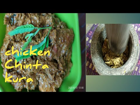 #chicken #ChintaKura #ChintaKurachicken చింత కూర దొరికిందంటే చికెన్తో కలిపి ఇలా వండండి..