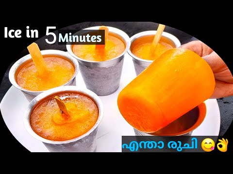 Homemade Ice Recipe |🔥 ഇത് ഇത്രക്കും സിംപിൾ ആയിരുന്നോ? | Ice Recipe | Easy Recipes