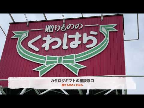 菊陽町 新築落成 記念品 ギフトショップ