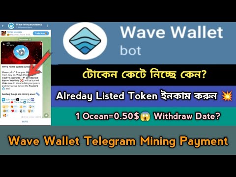 Wave Wallet Telegram Bot Listing&Withdraw Offer 2024। Listed Token Earn। Wave Wallet Update News,Stb