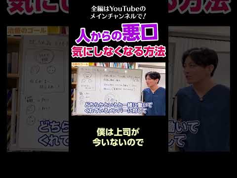 [2]叱られるととても傷つく人／僕は上司が今いないので