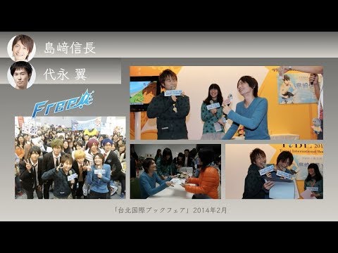 台湾を訪れた声優さん Vol.2