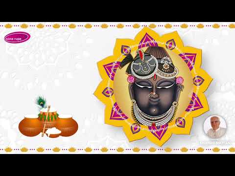 O Mewad Vaada Shreeji Bawa - Chandu Mattani -Krishna Samarpan